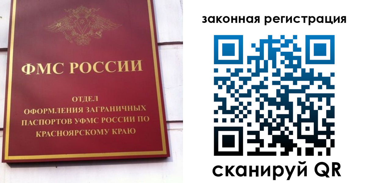 прописка иностранных граждан в Петропавловске-Камчатском