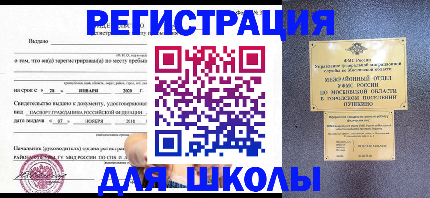 временная регистрация в квартире в Петропавловске-Камчатском