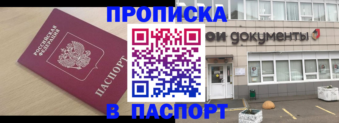 миграционный учет в Петропавловске-Камчатском