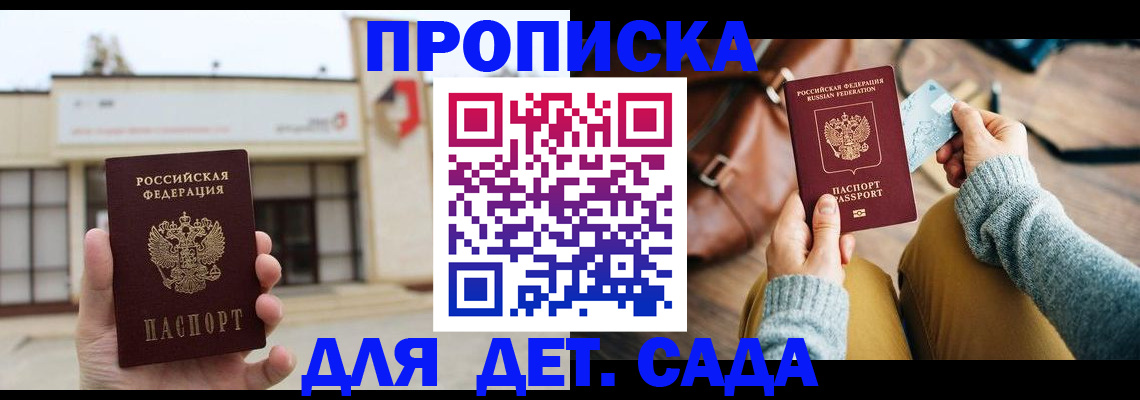 найти адрес прописки в Петропавловске-Камчатском