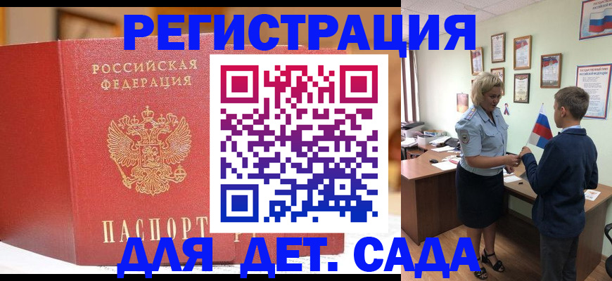 прописка законно в Петропавловске-Камчатском