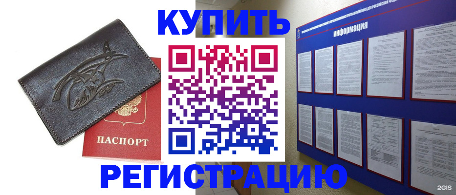 временная регистрация поиск в Петропавловске-Камчатском