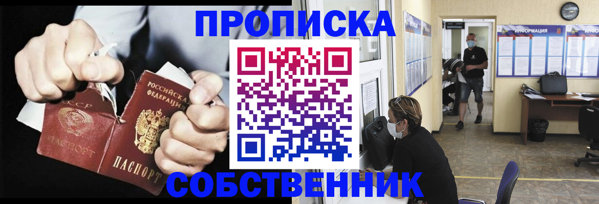 временная регистрация поиск в Петропавловске-Камчатском