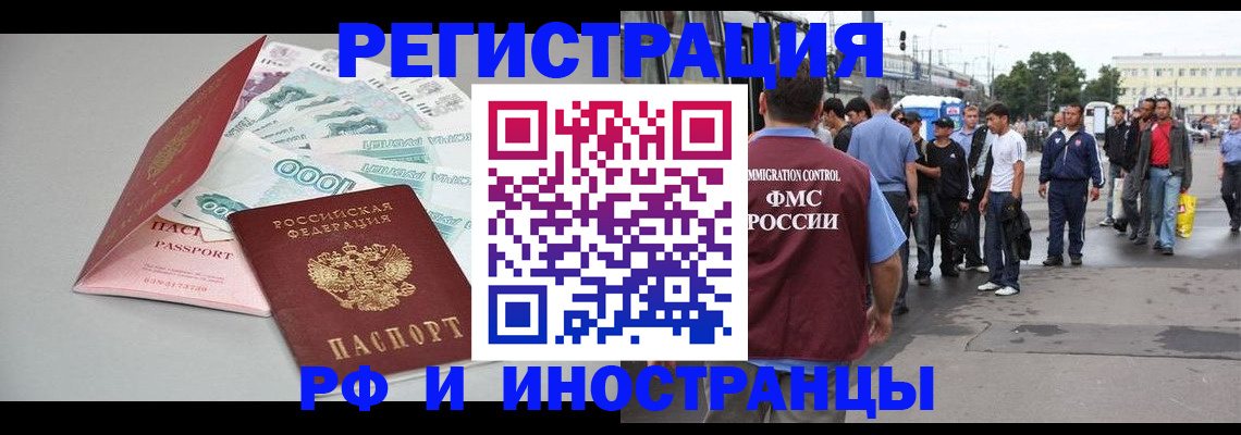 прописка паспорт в Петропавловске-Камчатском